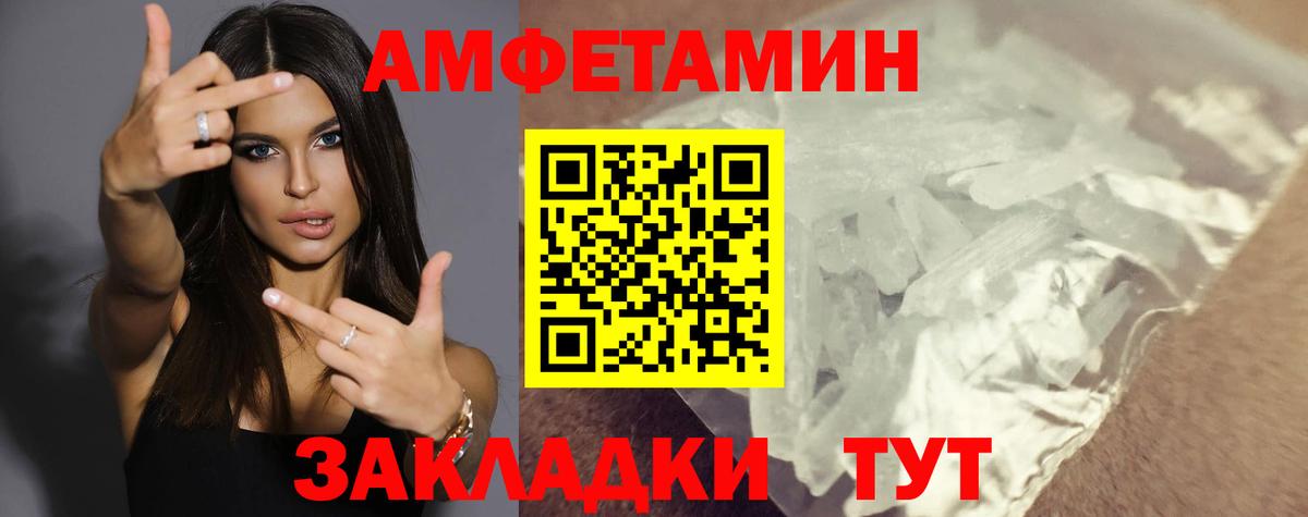Amphetamine  Вход с VPN  Можайск  Amphetamine  Амфетамин Premium 