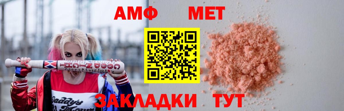 Amphetamine VHQ Можайск