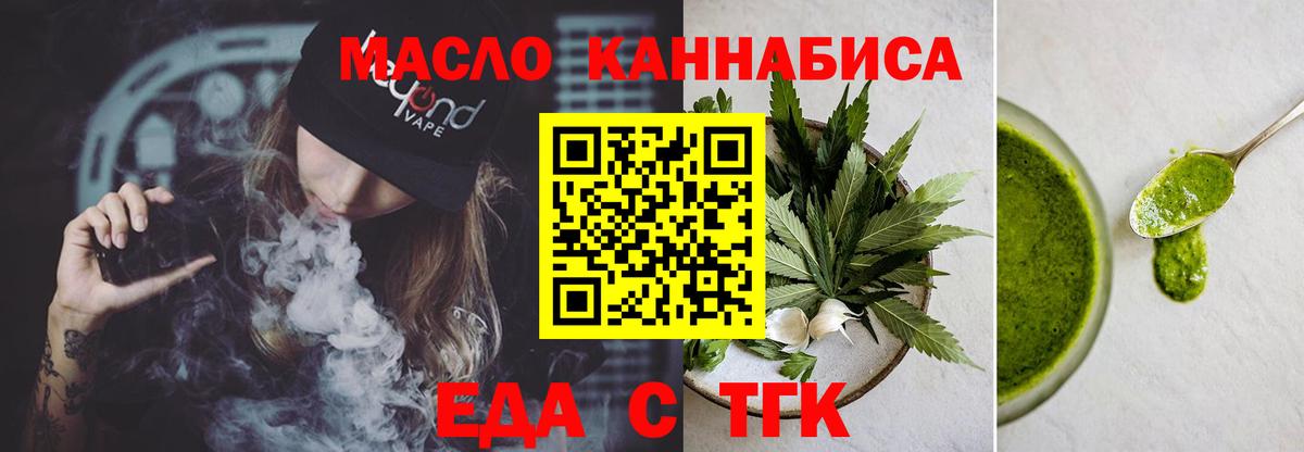 Cannafood марихуана  Вход с VPN  Можайск 