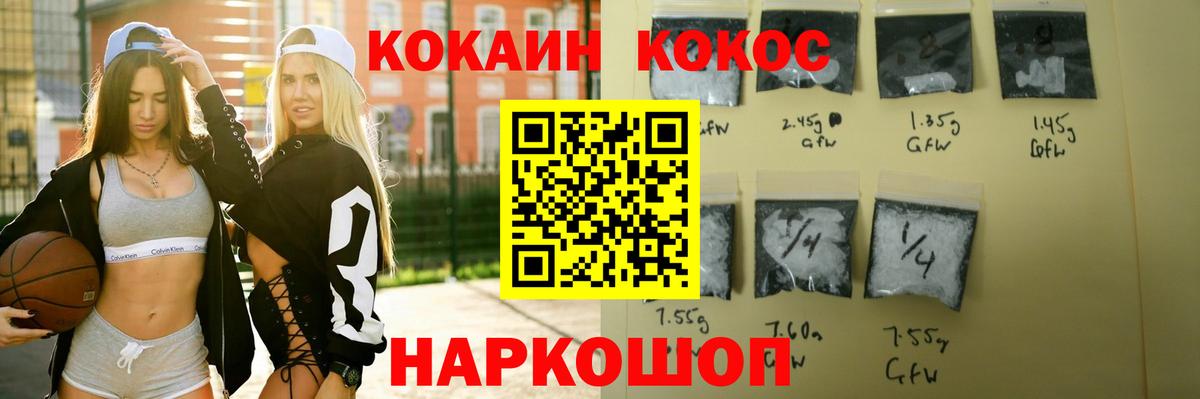 COCAIN Колумбийский Можайск