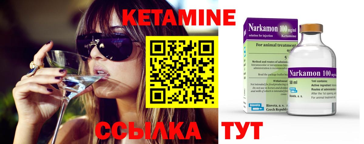 Можайск  КЕТАМИН VHQ  площадка наркотические препараты  Кетамин ketamine  Вход с VPN 