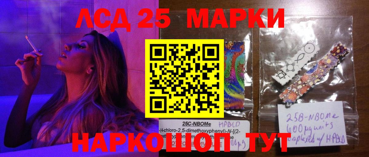 LSD-25 экстази кислота Можайск