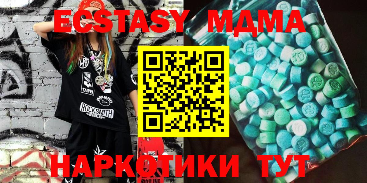 МДМА crystal Можайск