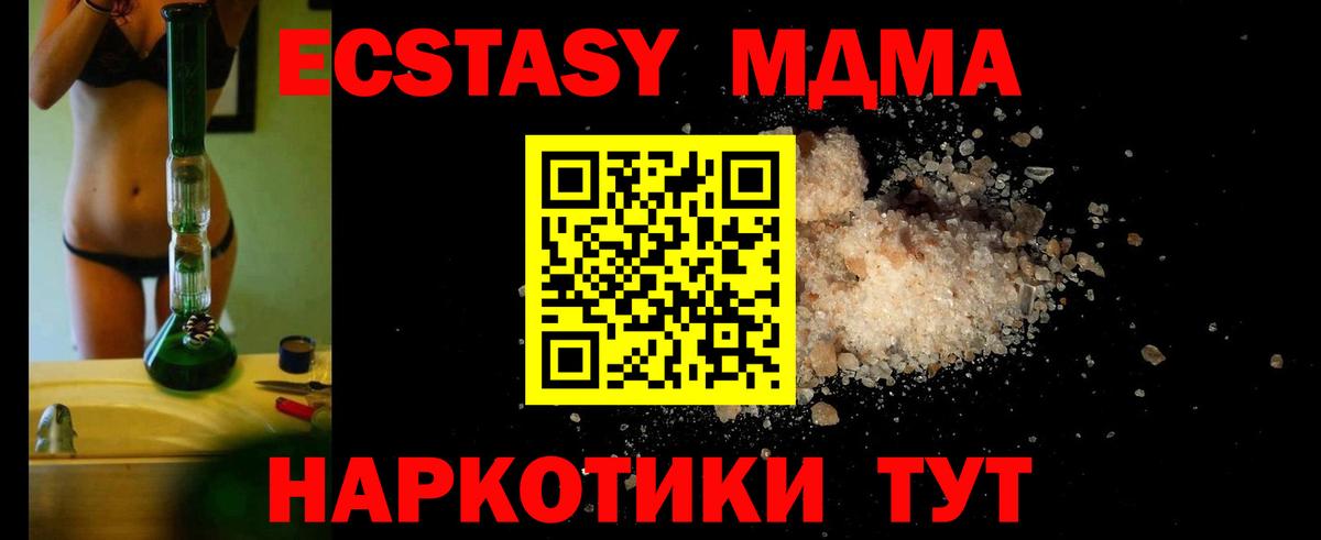 МДМА crystal  MDMA  Вход с VPN  Можайск  MDMA кристаллы 