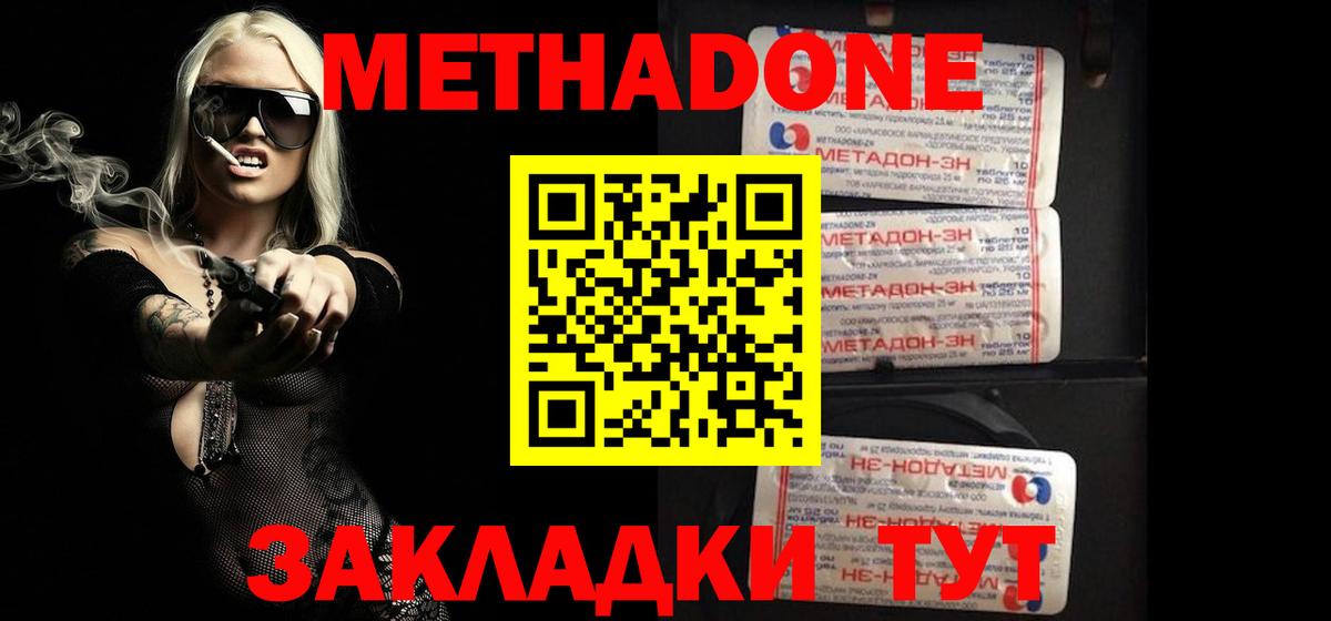 МЕТАДОН VHQ  Вход с VPN  Можайск 