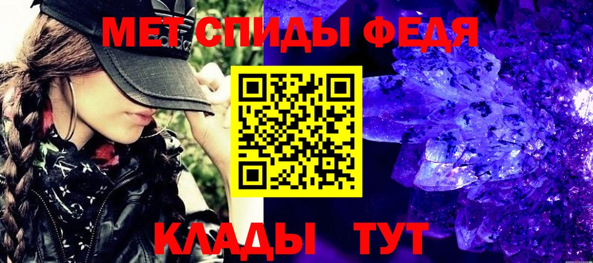 МЕТАМФЕТАМИН кристалл Можайск