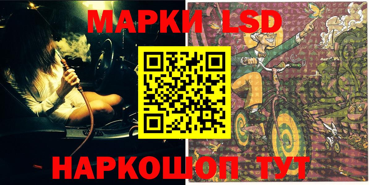 Марки 25I-NBOMe 1500мкг  Наркотические марки  Марки 25I-NBOMe 1500мкг  Можайск  наркотики  Вход с VPN 