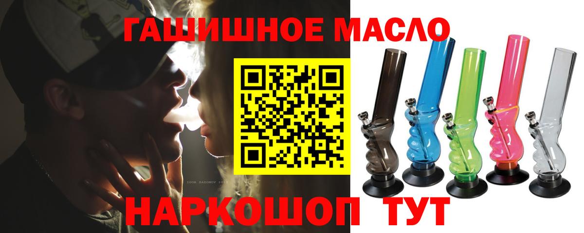 ОМГ ОМГ ссылка  Дистиллят ТГК THC oil  Можайск  Вход с VPN  Дистиллят ТГК вейп 