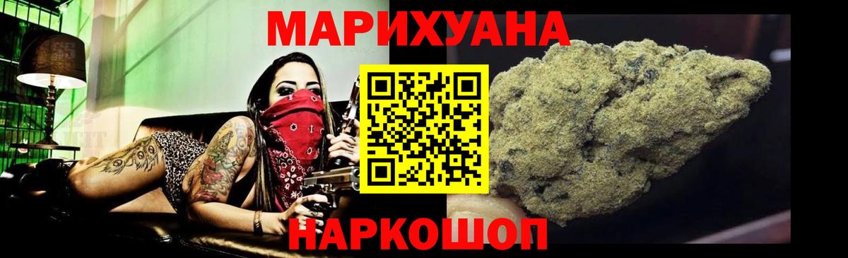Можайск  Шишки марихуана гибрид  Вход с VPN  Канабис конопля 